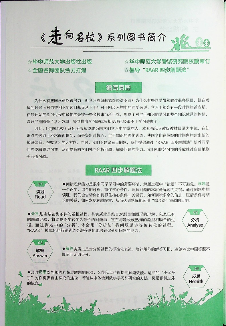 走向名校七年级数学必刷题强化练习题含答案详解同步专题训练专项训练解题技巧有理数