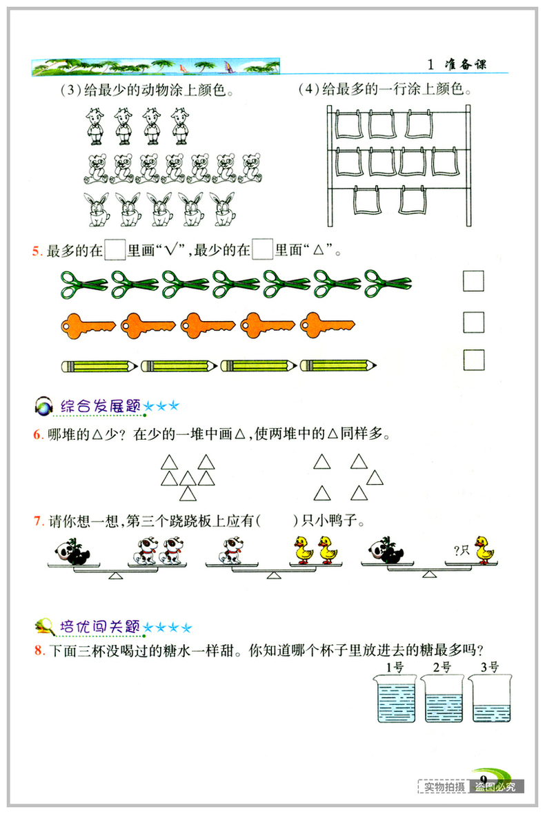 2020新版现货 英才教程一年级上册 语文数学人教部编版RJ全套课本教材同步讲解详解1年级上册课课练