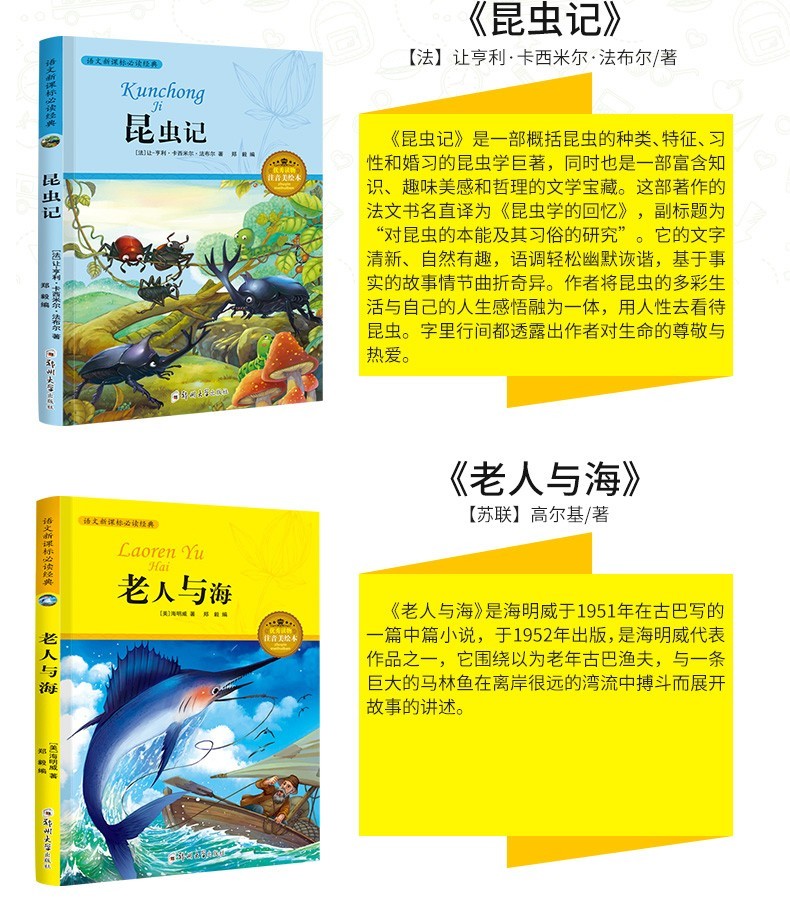 适合一二年级孩子读的课外书必读老师推荐经典儿童读物7-10岁20册一年级课外阅读书籍带拼音木偶奇遇记