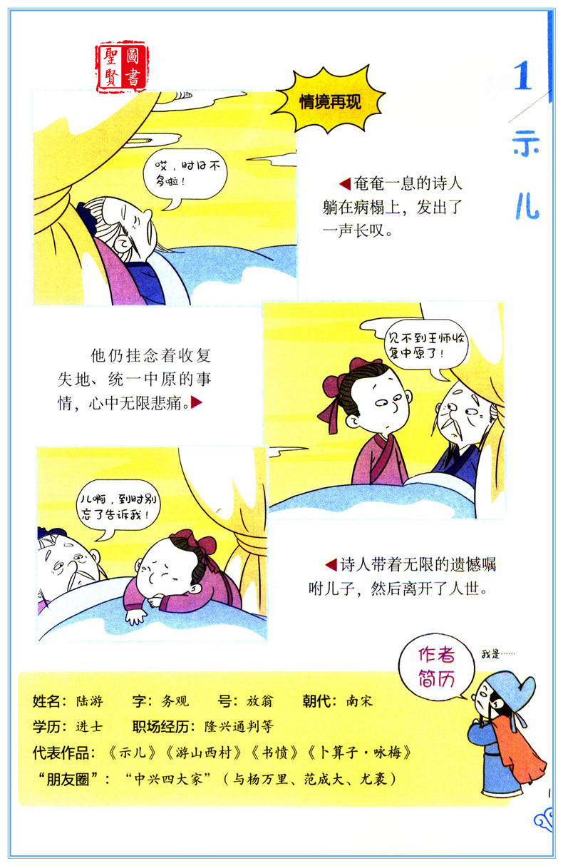 2020新版 有声伴读小学生情境古诗词(4) 适合5年级注音版 小学五年级拓展古诗词大全