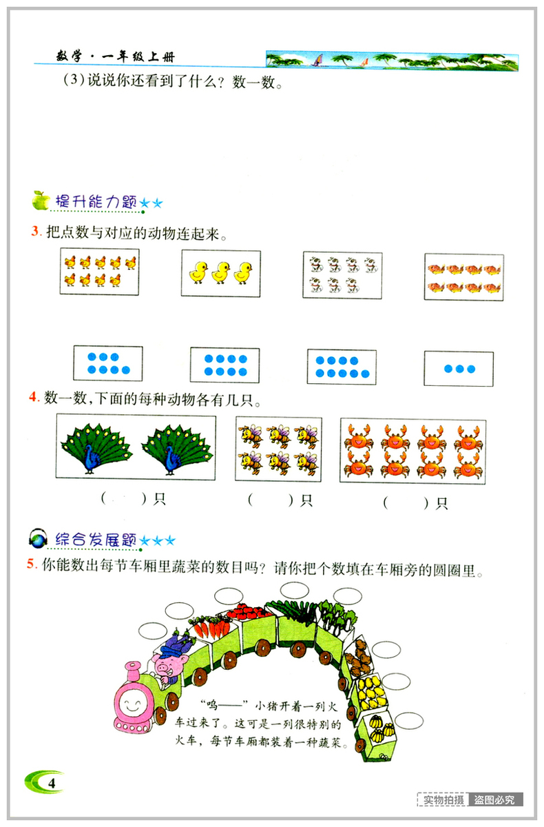 2020新版现货 英才教程一年级上册 语文数学人教部编版RJ全套课本教材同步讲解详解1年级上册课课练
