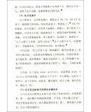 我们的经典（套装4册）