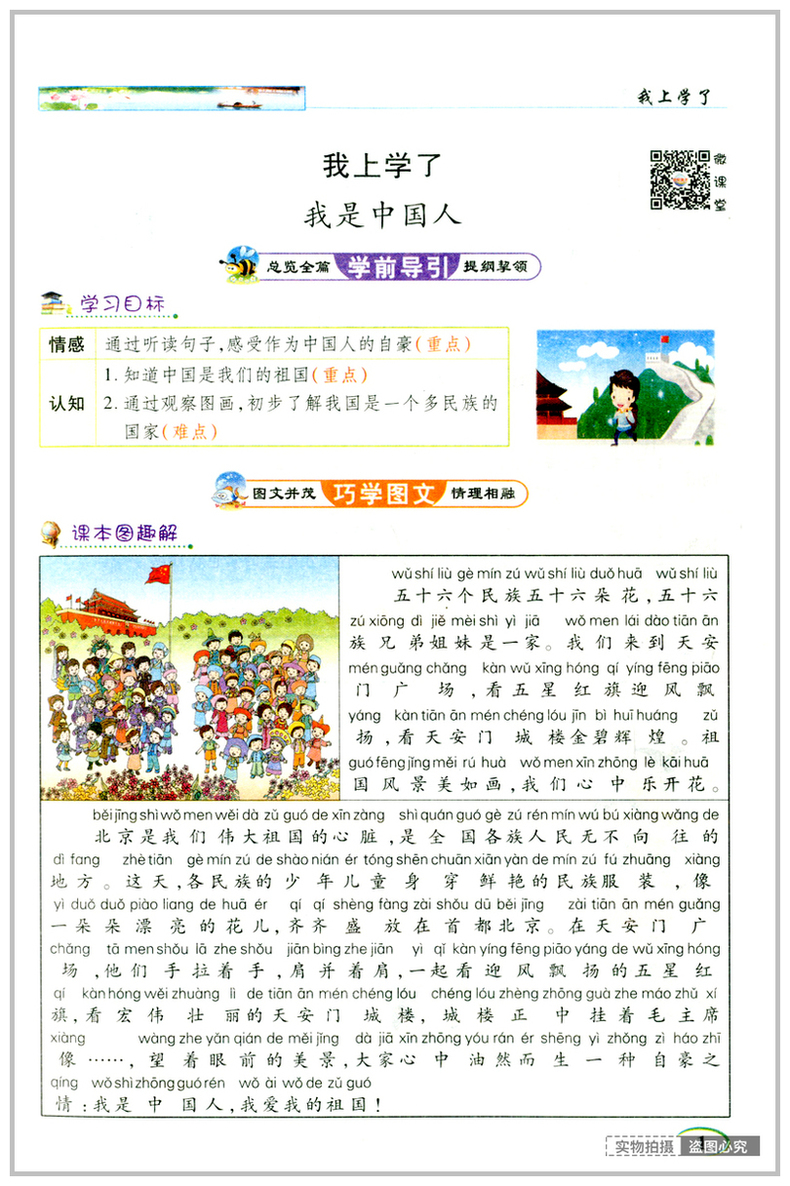 2020新版现货 英才教程一年级上册 语文数学人教部编版RJ全套课本教材同步讲解详解1年级上册课课练