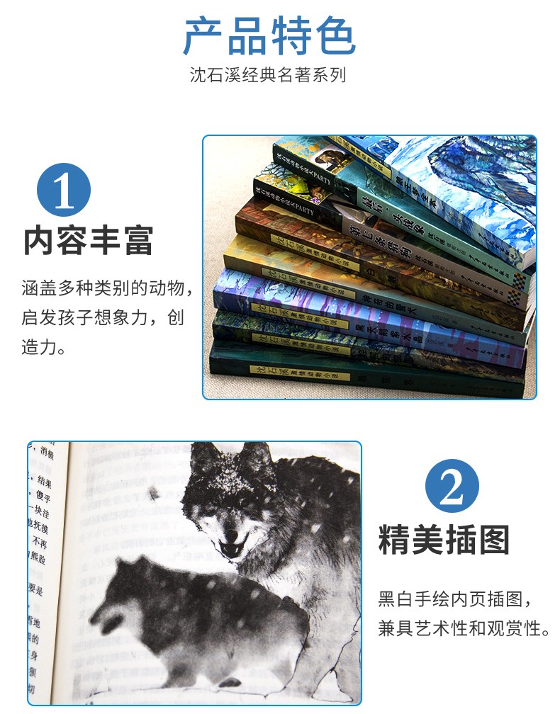 沈石溪动物小说全套8册狼王梦最后一头战象第七条猎狗老师推荐完整版无删减六年级必读课外书儿童文学书籍