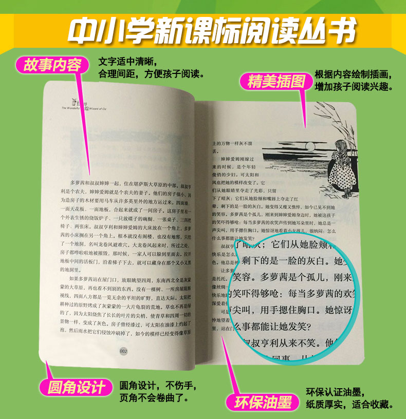 正版 小鹿斑比 [奥]费利克斯·萨尔登 秘境童书 世界儿童文学名著 课外阅读书籍 正版