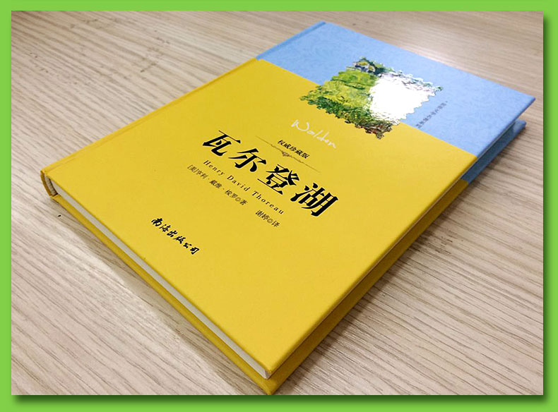 瓦尔登湖 精装版 珍藏版 亨利·戴维·梭罗著谢婷译美国自然文学的典范世界文学名著