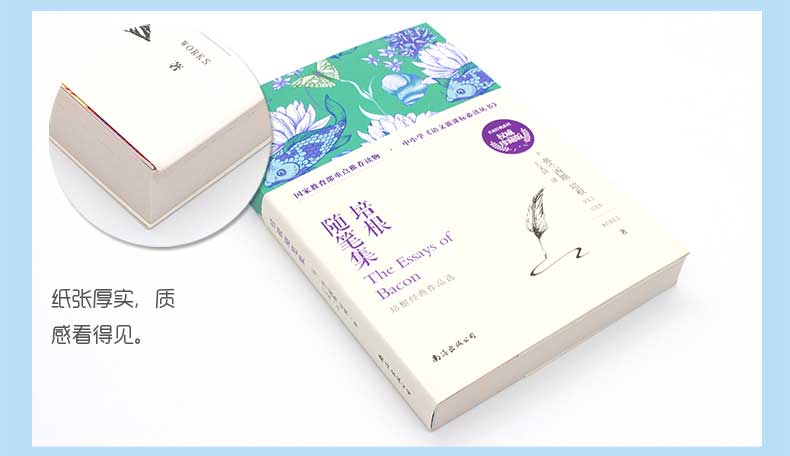 培根随笔集 [英]弗兰西斯·培根 名家经典系列 培根随笔全集正版 英国随笔文学开山之作