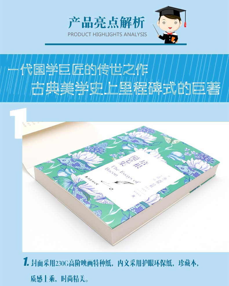 培根随笔集 [英]弗兰西斯·培根 名家经典系列 培根随笔全集正版 英国随笔文学开山之作