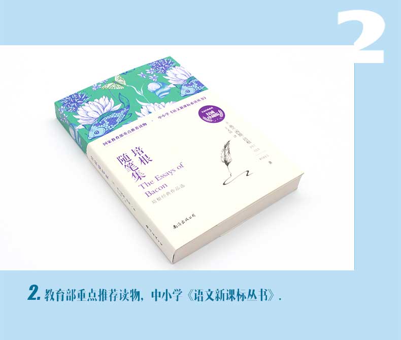 培根随笔集 [英]弗兰西斯·培根 名家经典系列 培根随笔全集正版 英国随笔文学开山之作