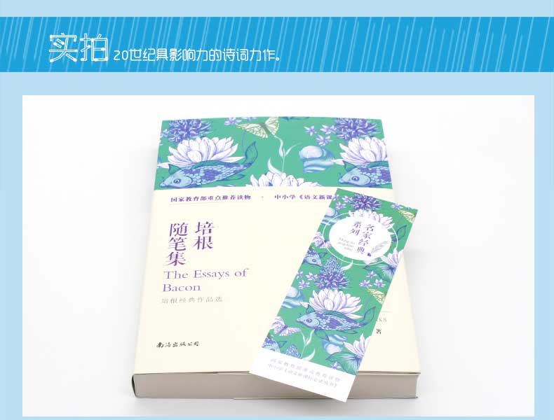 培根随笔集 [英]弗兰西斯·培根 名家经典系列 培根随笔全集正版 英国随笔文学开山之作