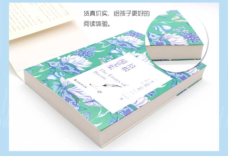 培根随笔集 [英]弗兰西斯·培根 名家经典系列 培根随笔全集正版 英国随笔文学开山之作