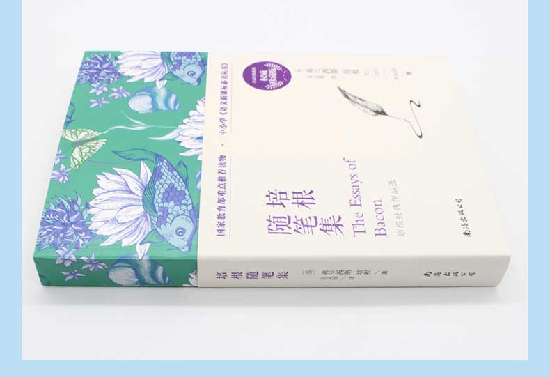 培根随笔集 [英]弗兰西斯·培根 名家经典系列 培根随笔全集正版 英国随笔文学开山之作