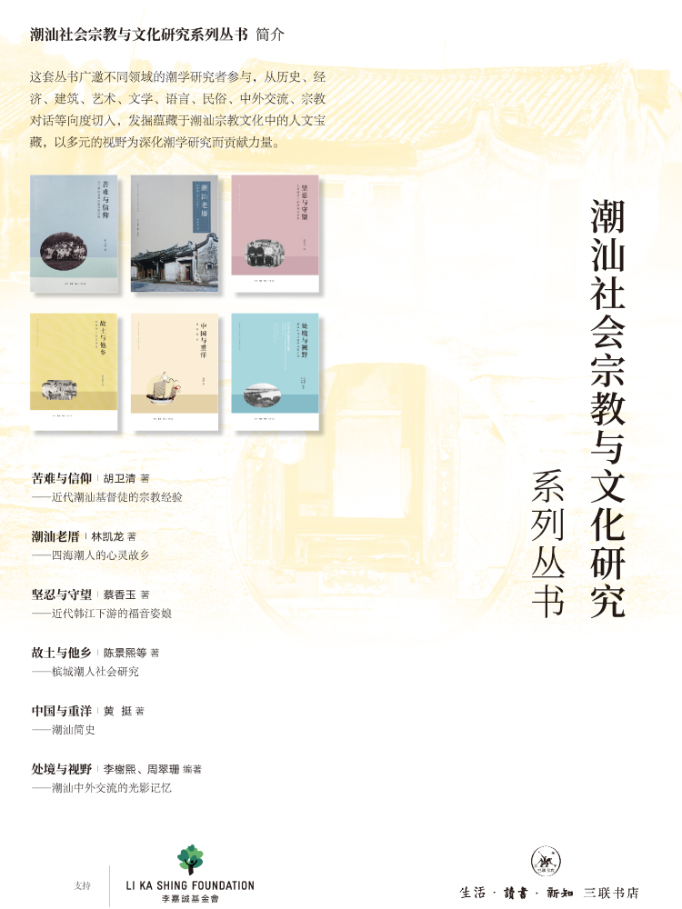 中国与重洋