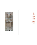古人的日子：庚子年历（2020年）