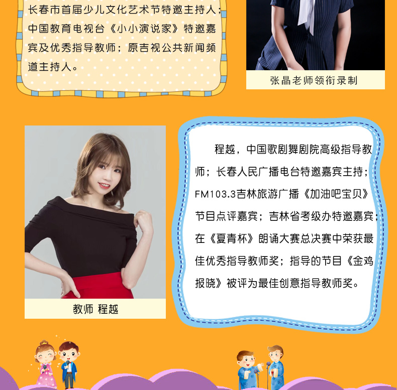 儿童语言表达提升方案 情商口才 6本套装 小主持人口才培养综艺主持才艺表达幼儿用书