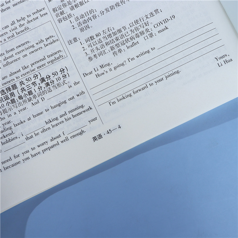 2021金考卷45套中考英语 2020年全国各省市中考真题卷汇编模拟试卷英语中考总复习