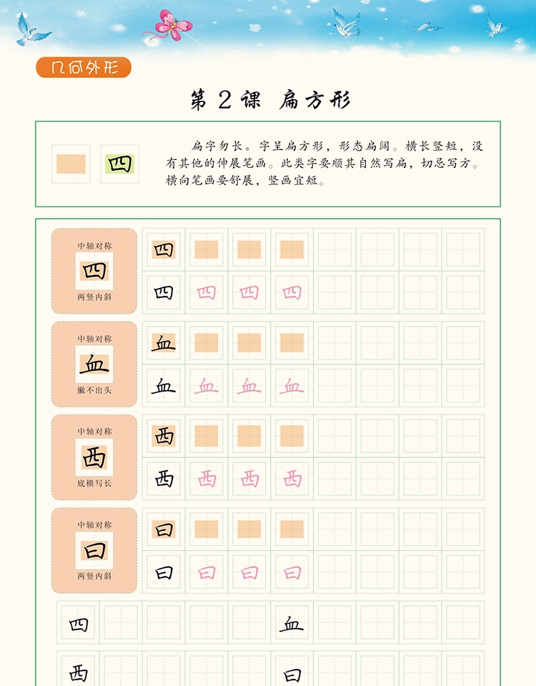 小学生练字帖1-2-3一二年级铅笔儿童硬笔书法班培训教程笔画笔顺