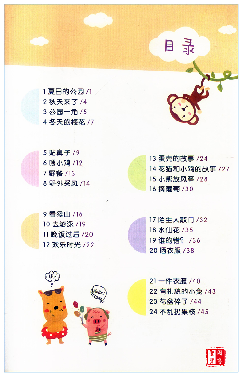 2020秋新版小学生看图说话写话二年级提高篇2人教部编彩色版小学2年级看图说话写话训练语文专项训练