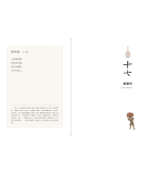 古人的日子：庚子年历（2020年）