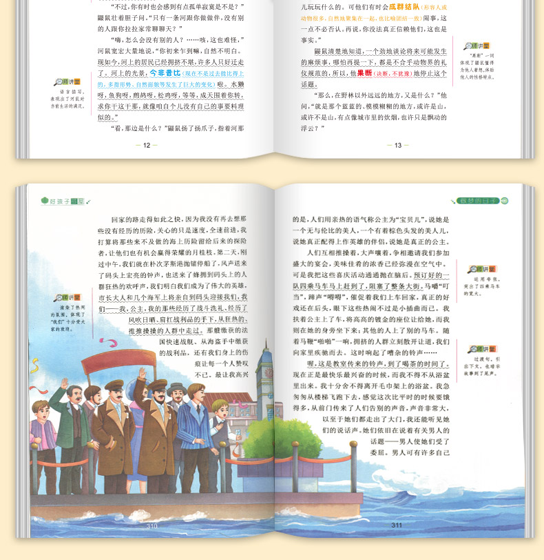 【老师推荐】柳林风声 原著小学生青少年版课外书必读经典儿童文学三四五六年级课外阅读书籍