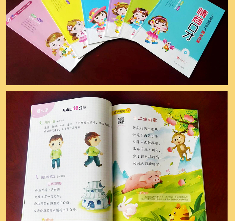 儿童语言表达提升方案 情商口才 6本套装 小主持人口才培养综艺主持才艺表达幼儿用书