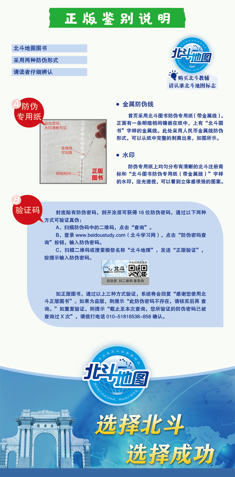 2020北斗地图新书 初中地理手绘图册 北斗地图册初中地理图文详解地图册中考地理教辅复习资料书