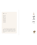 古人的日子：庚子年历（2020年）