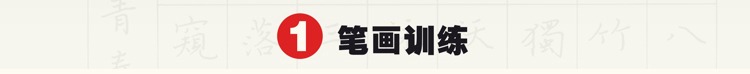 小学生练字帖1-2-3一二年级铅笔儿童硬笔书法班培训教程笔画笔顺