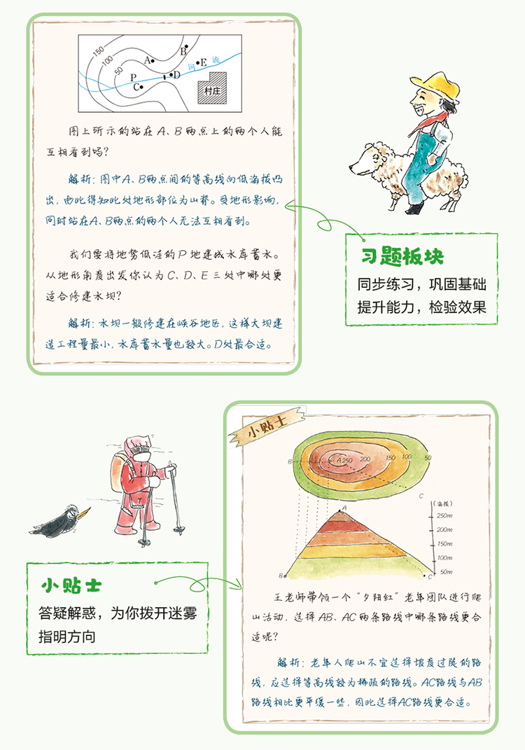 2020北斗地图新书 初中地理手绘图册 北斗地图册初中地理图文详解地图册中考地理教辅复习资料书