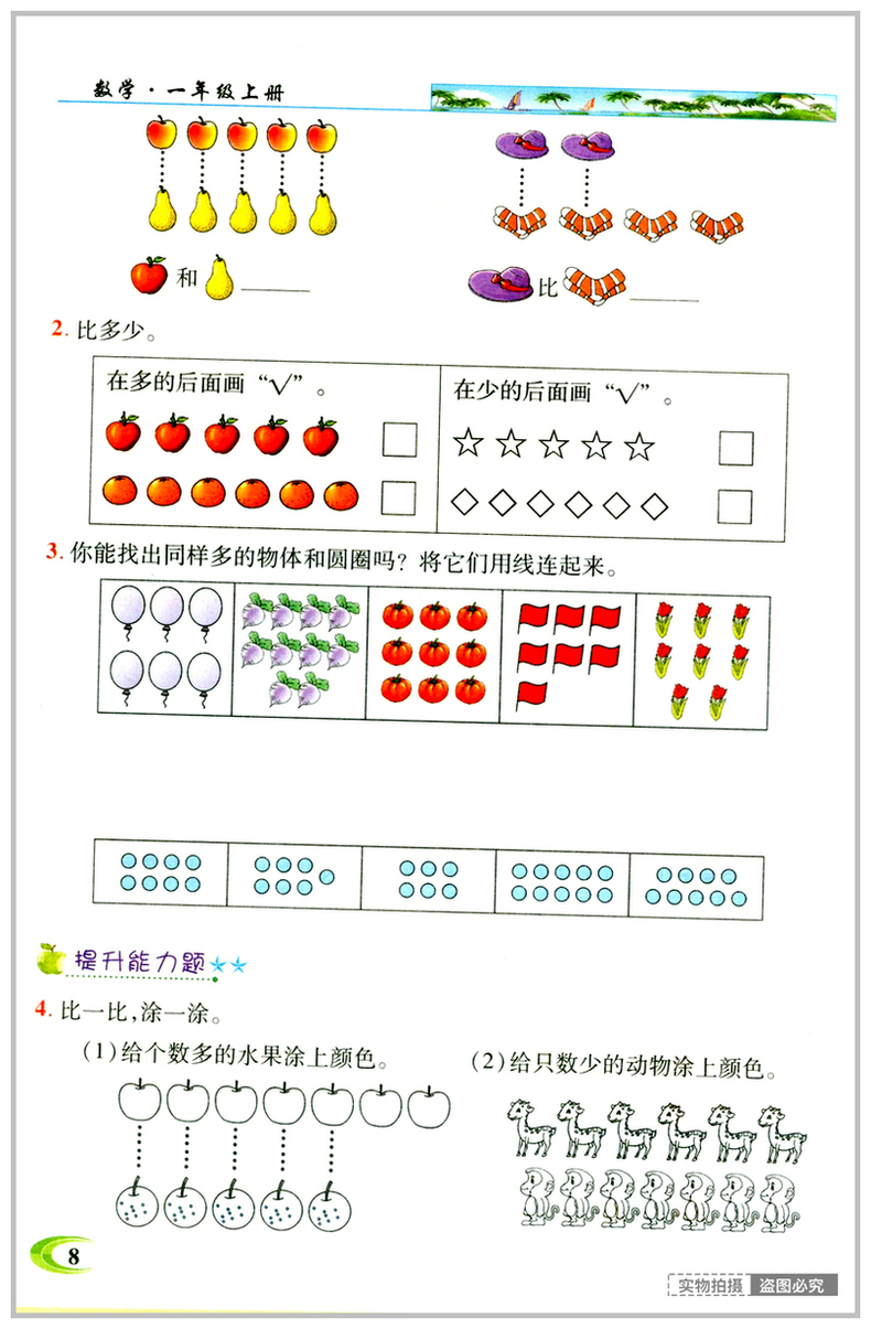 2020新版现货 英才教程一年级上册 语文数学人教部编版RJ全套课本教材同步讲解详解1年级上册课课练