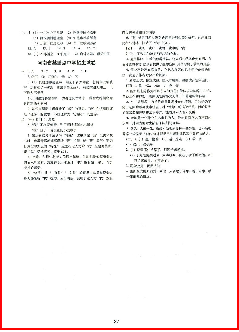 2021小升初高分夺冠真卷语文数学英语全3册小学升初中毕业升学总复习测试卷68所名校小升初真题卷
