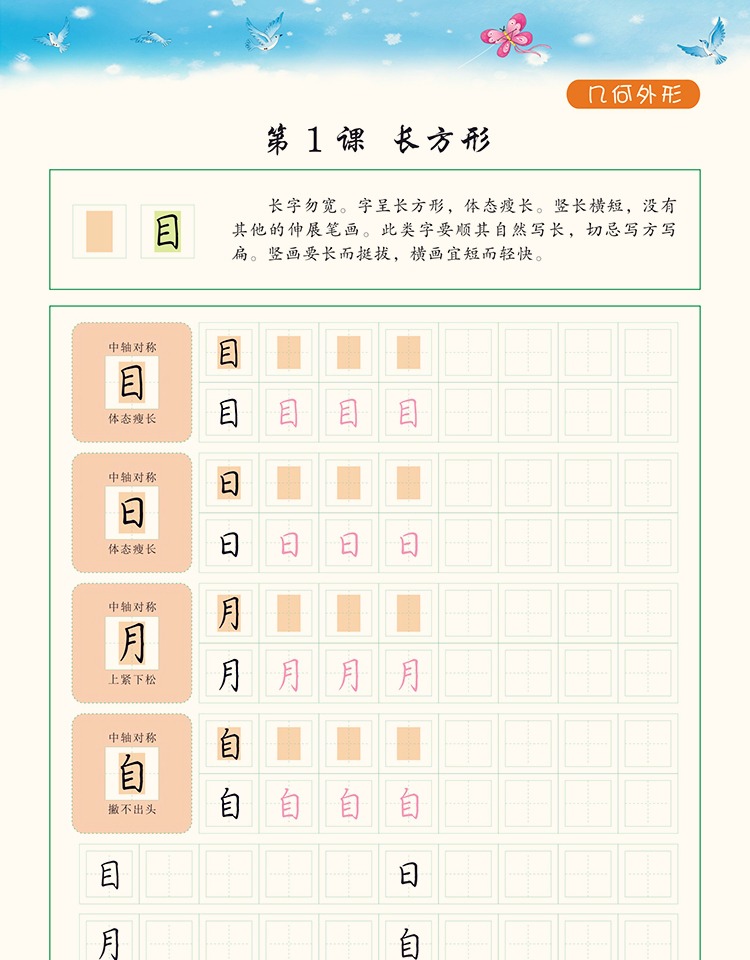 小学生练字帖1-2-3一二年级铅笔儿童硬笔书法班培训教程笔画笔顺