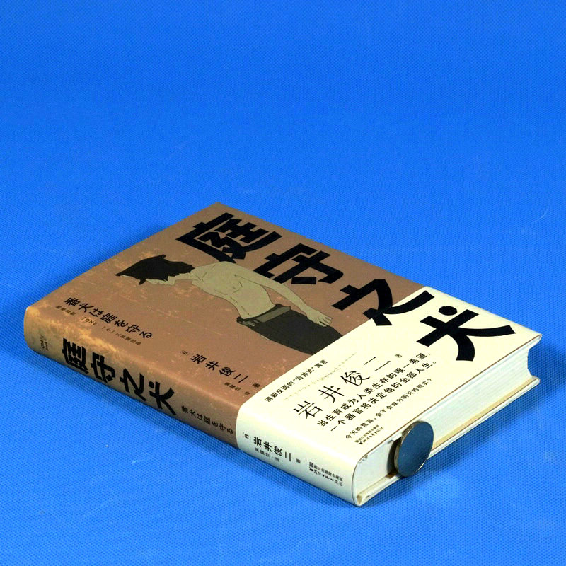 庭守之犬岩井俊二疑推理小说科幻 文学反清新 反纯爱的“岩井式”暗黑寓言 男性版玛格丽特阿特伍德作品使女的故事