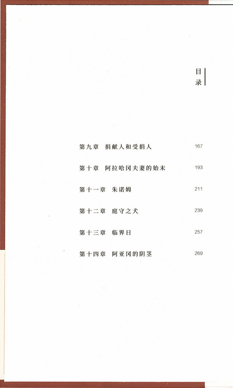 庭守之犬岩井俊二疑推理小说科幻 文学反清新 反纯爱的“岩井式”暗黑寓言 男性版玛格丽特阿特伍德作品使女的故事