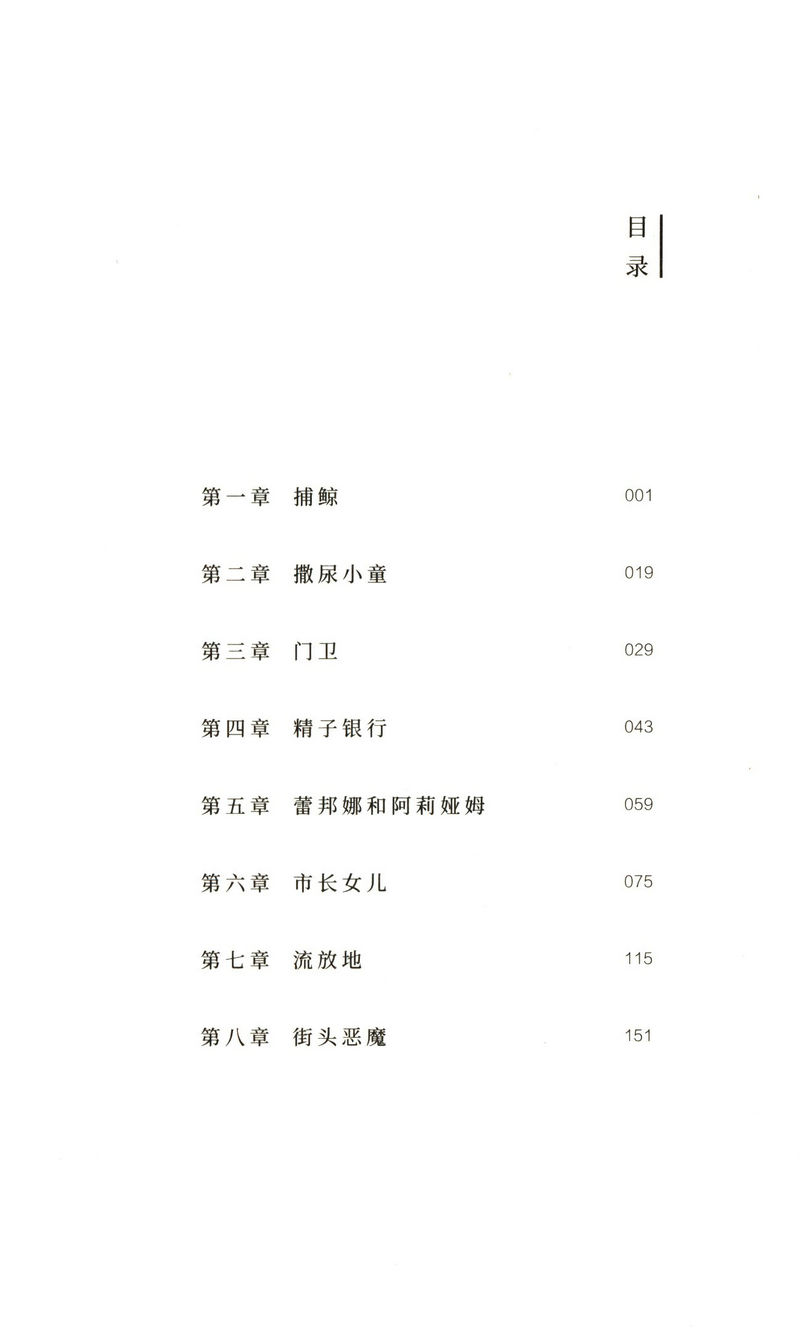 庭守之犬岩井俊二疑推理小说科幻 文学反清新 反纯爱的“岩井式”暗黑寓言 男性版玛格丽特阿特伍德作品使女的故事