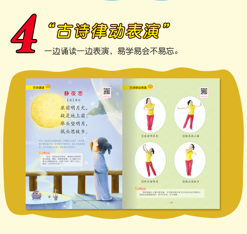 儿童语言表达提升方案 情商口才 6本套装 小主持人口才培养综艺主持才艺表达幼儿用书
