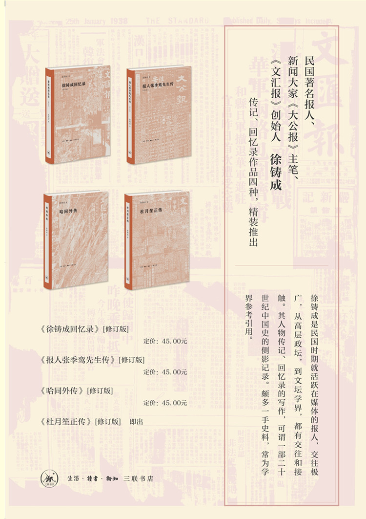 杜月笙正传