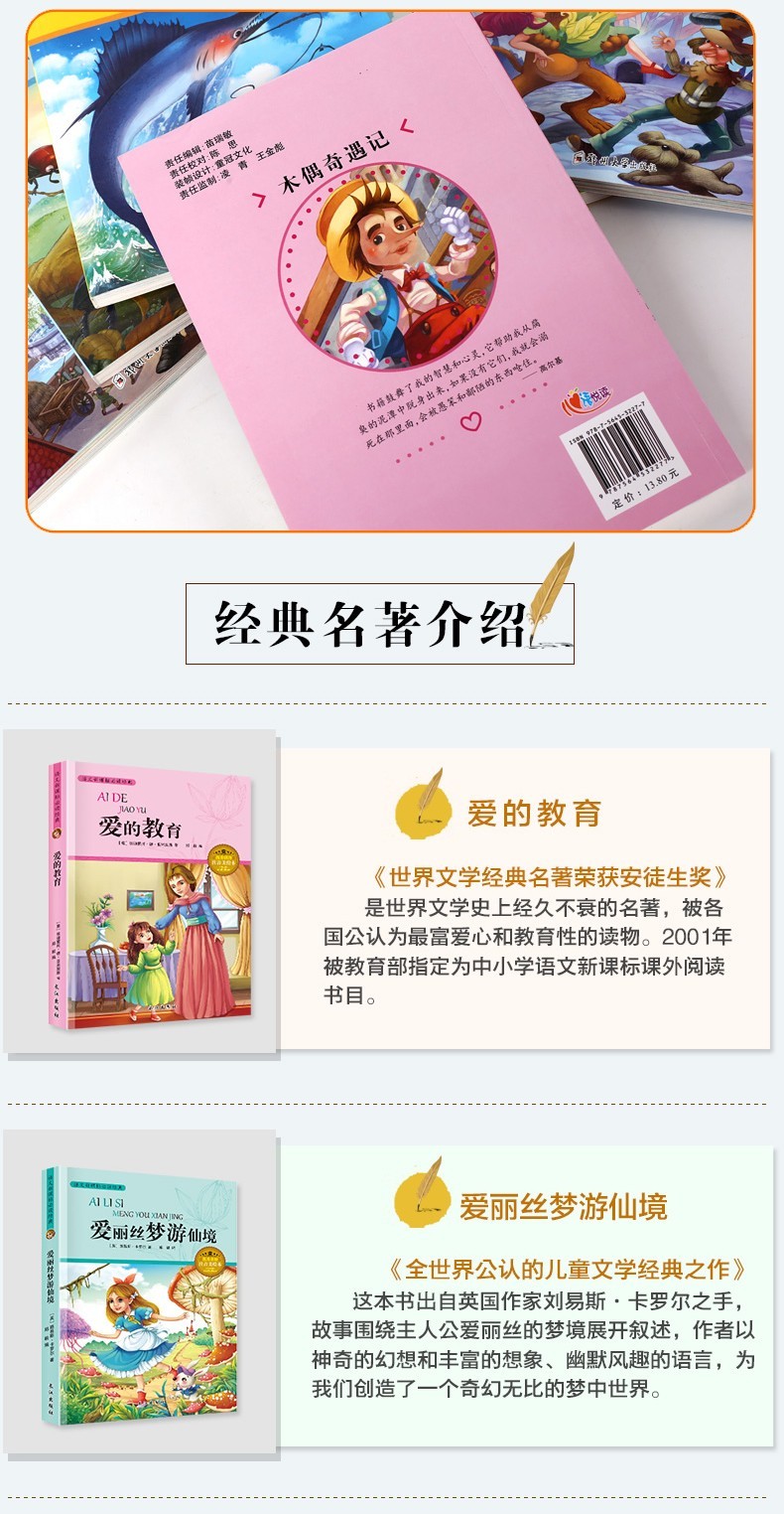 适合一二年级孩子读的课外书必读老师推荐经典儿童读物7-10岁20册一年级课外阅读书籍带拼音木偶奇遇记