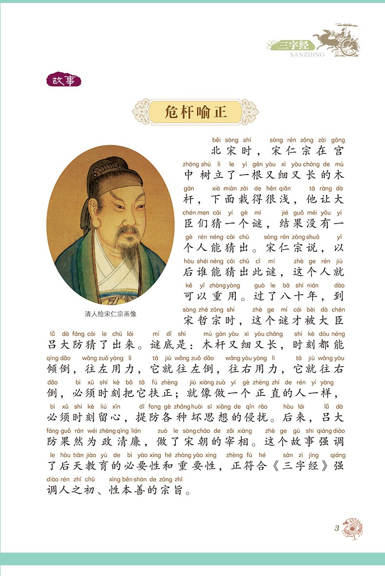 有声版国学经典全套4册 完整版 国学经典三字经+百家姓+千字文+弟子规老师推荐老师推荐儿童书籍读物 全套4本 画说国学