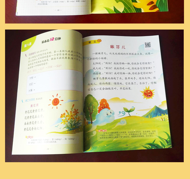 儿童语言表达提升方案 情商口才 6本套装 小主持人口才培养综艺主持才艺表达幼儿用书