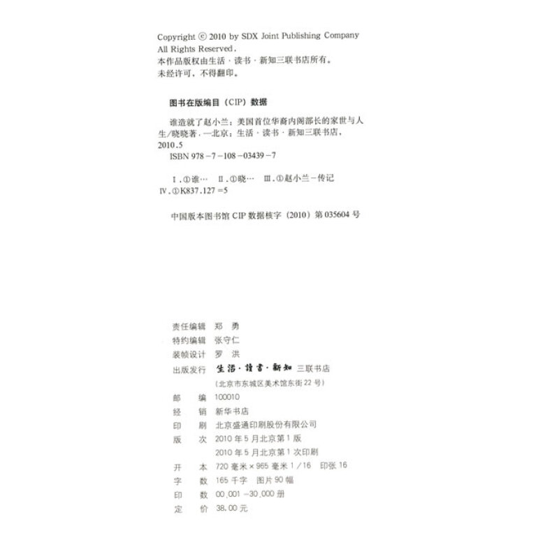谁造就了赵小兰