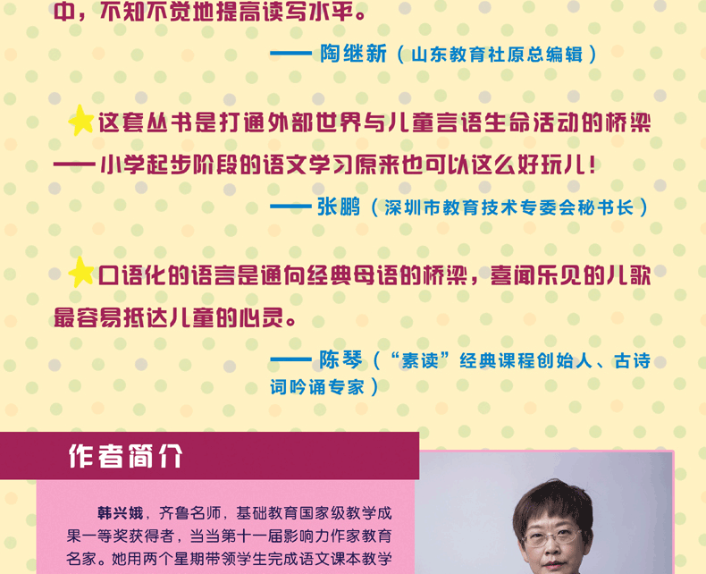 成语儿歌100首俗语100首歇后语100首谚语100首 韩兴娥课内海量阅读丛书全4册 5-6-8岁儿