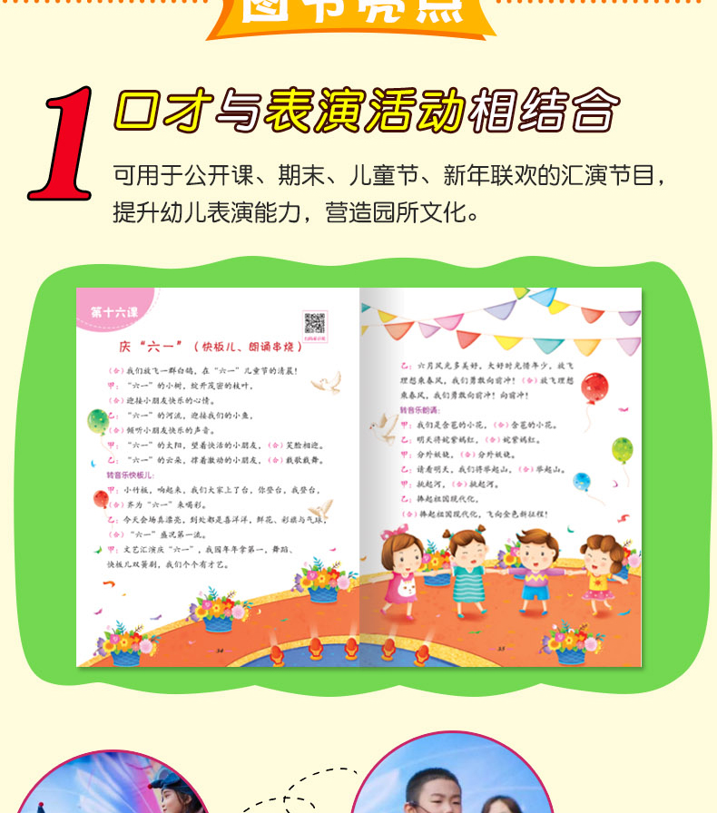 儿童语言表达提升方案 情商口才 6本套装 小主持人口才培养综艺主持才艺表达幼儿用书