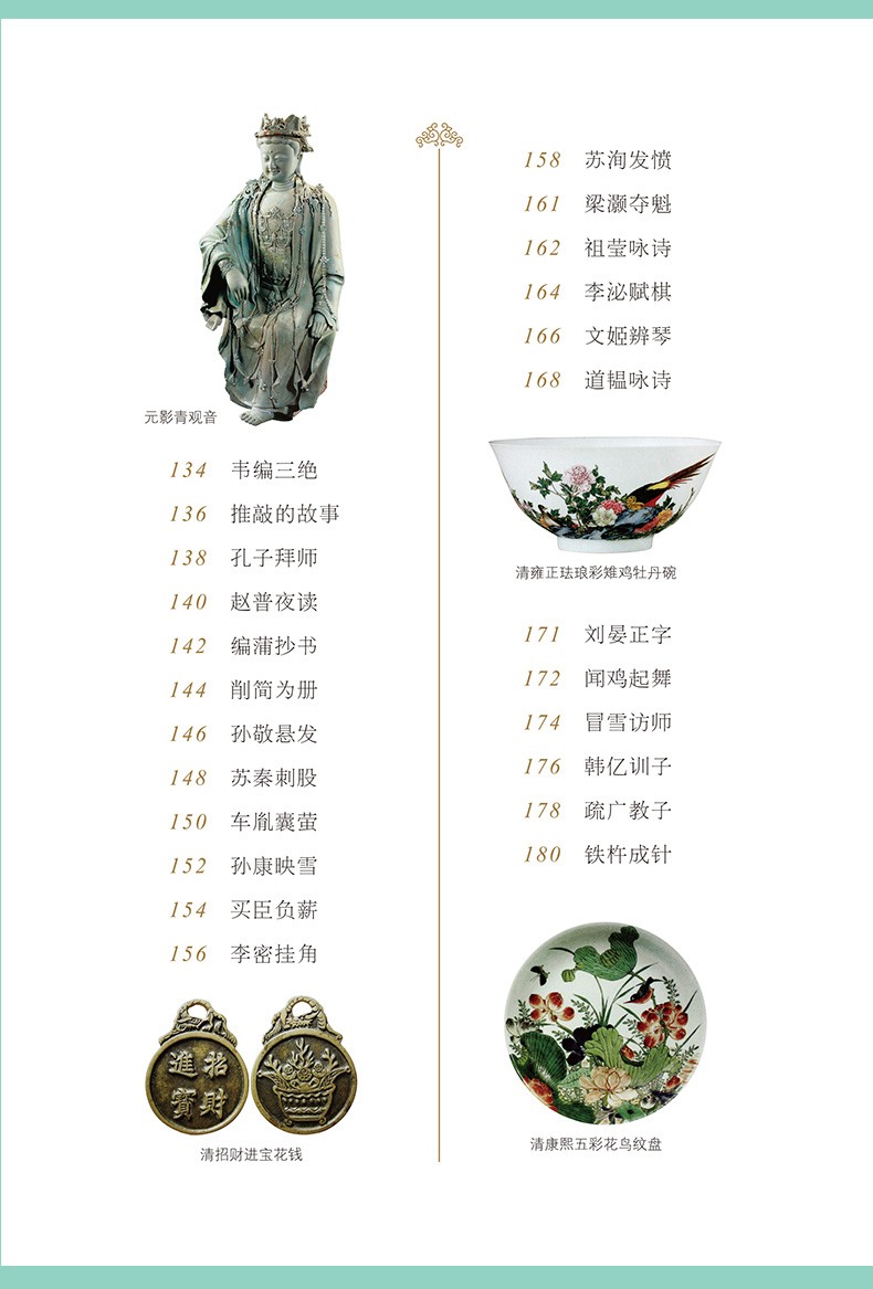 有声版国学经典全套4册 完整版 国学经典三字经+百家姓+千字文+弟子规老师推荐老师推荐儿童书籍读物 全套4本 画说国学