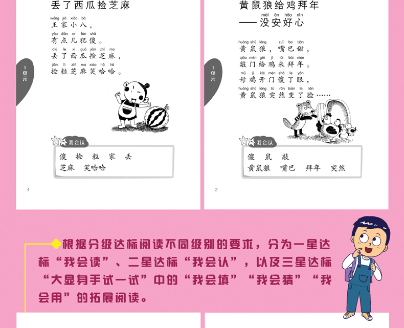 成语儿歌100首俗语100首歇后语100首谚语100首 韩兴娥课内海量阅读丛书全4册 5-6-8岁儿
