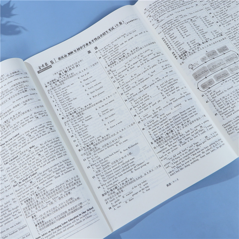 2021金考卷45套中考英语 2020年全国各省市中考真题卷汇编模拟试卷英语中考总复习