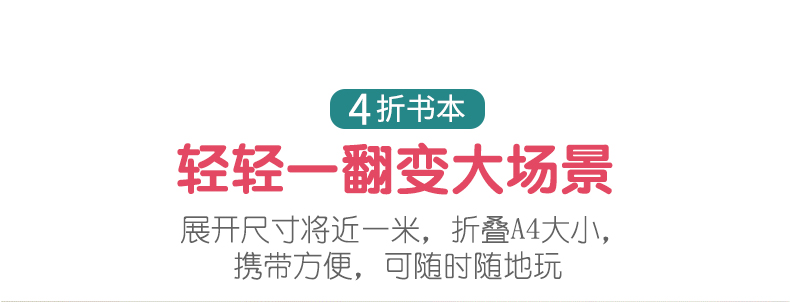 4册创意恐龙的戚白垩纪三叠纪侏罗纪2-5岁男孩玩具反复贴动物恐龙磁性儿童游戏书提高 白垩纪