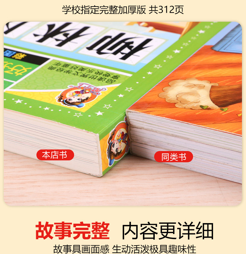 【老师推荐】柳林风声 原著小学生青少年版课外书必读经典儿童文学三四五六年级课外阅读书籍