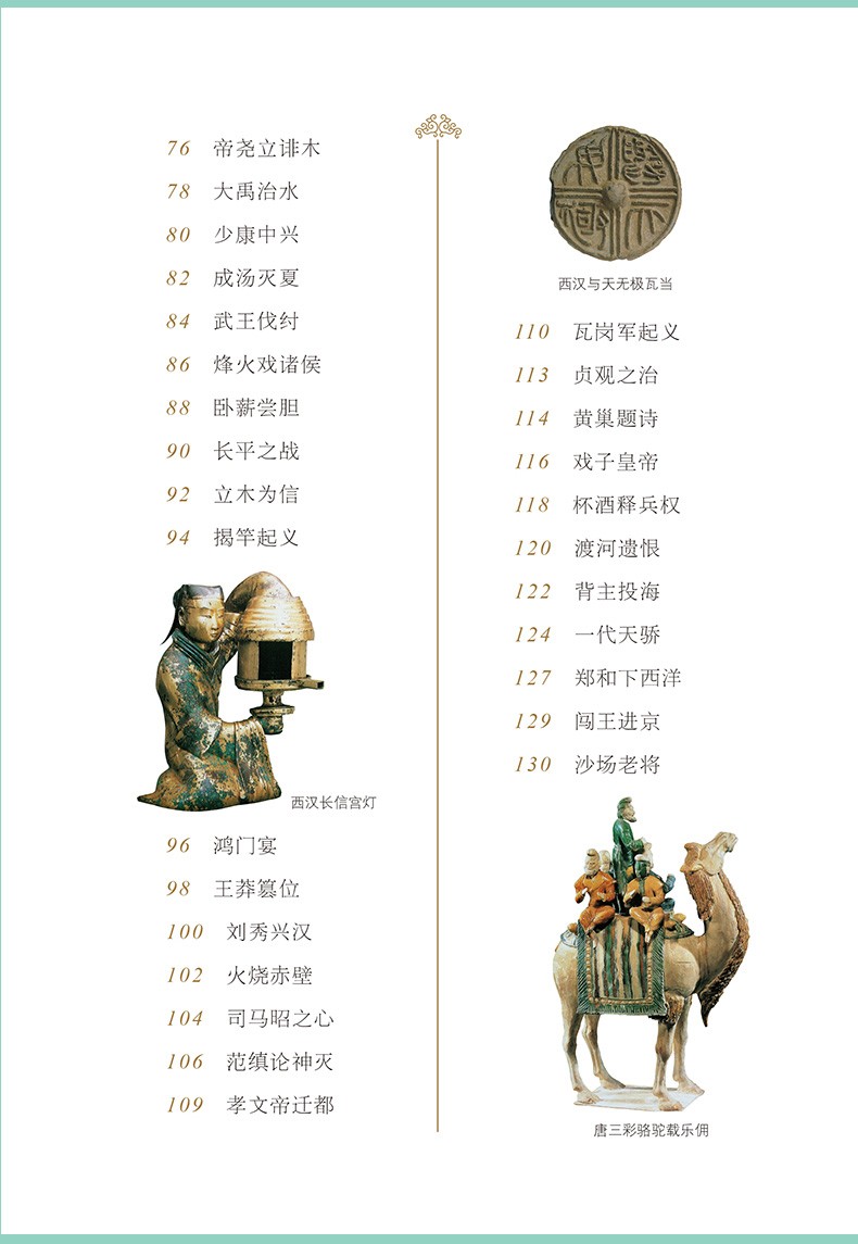 有声版国学经典全套4册 完整版 国学经典三字经+百家姓+千字文+弟子规老师推荐老师推荐儿童书籍读物 全套4本 画说国学