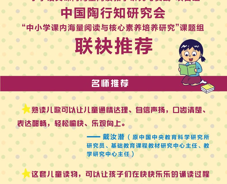 成语儿歌100首俗语100首歇后语100首谚语100首 韩兴娥课内海量阅读丛书全4册 5-6-8岁儿